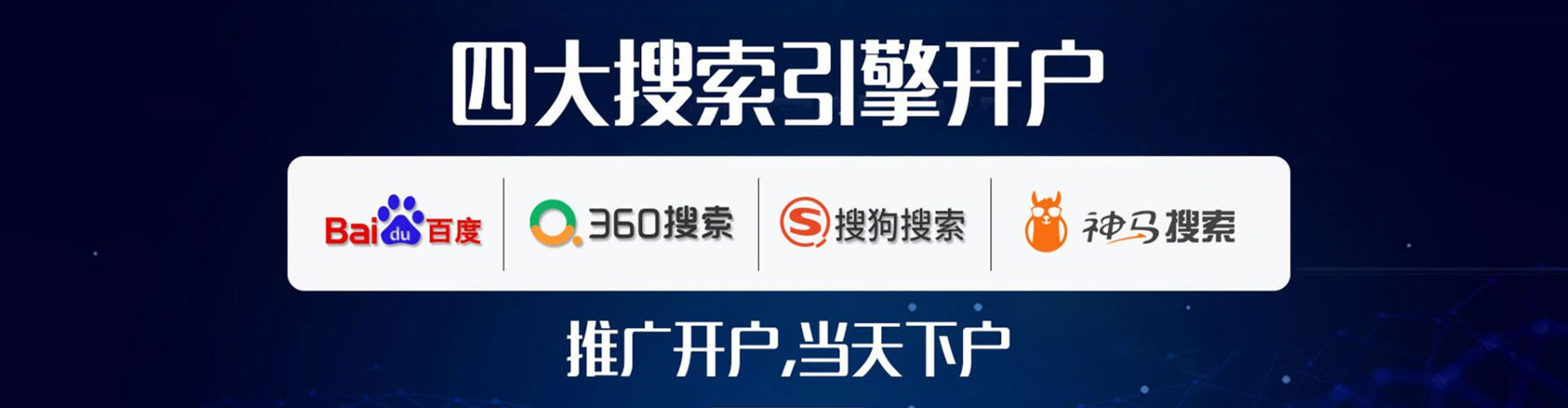 馆陶百度推广开户